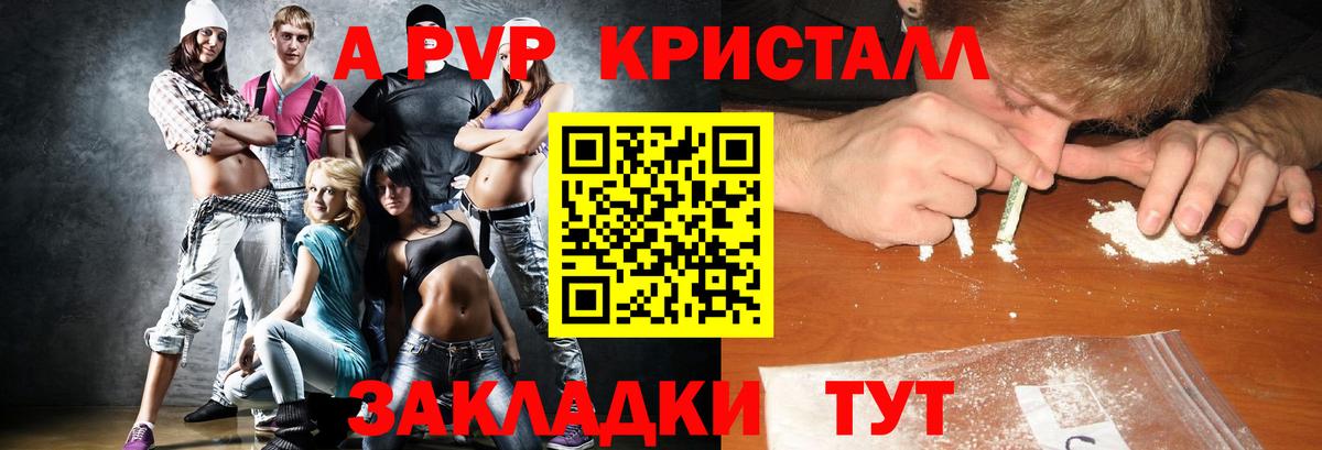 Alpha PVP кристаллы Сальск