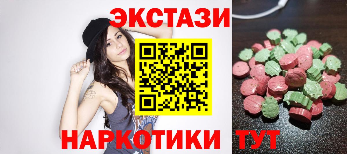 Ecstasy 99% Сальск