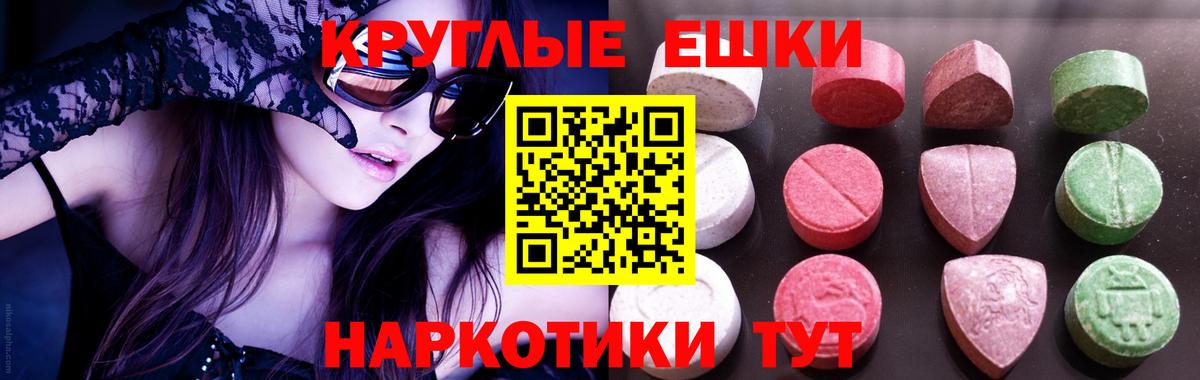 ЭКСТАЗИ круглые  Экстази  Сальск  даркнет сайт  Вход с VPN 