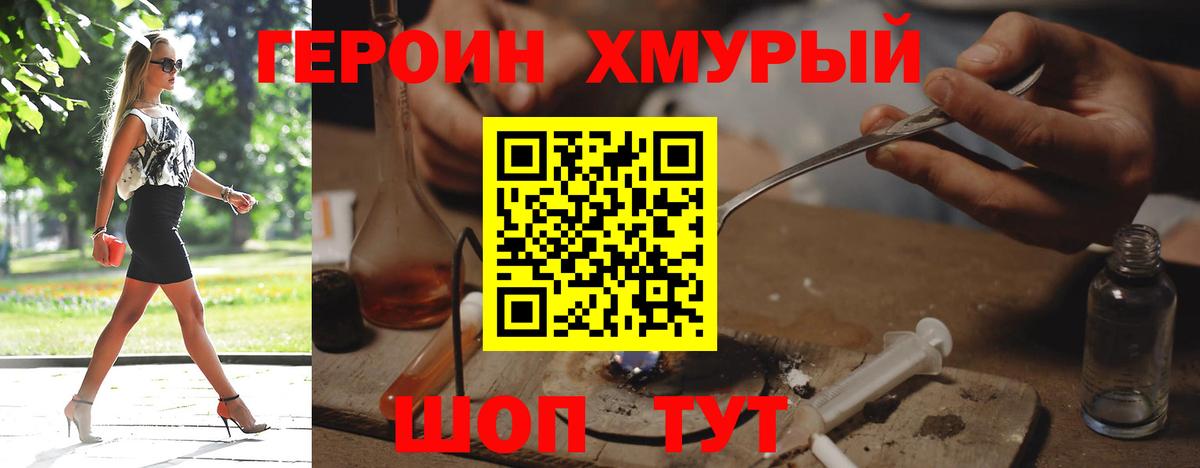 Сальск  ГЕРОИН  Вход с VPN  Героин афганец 