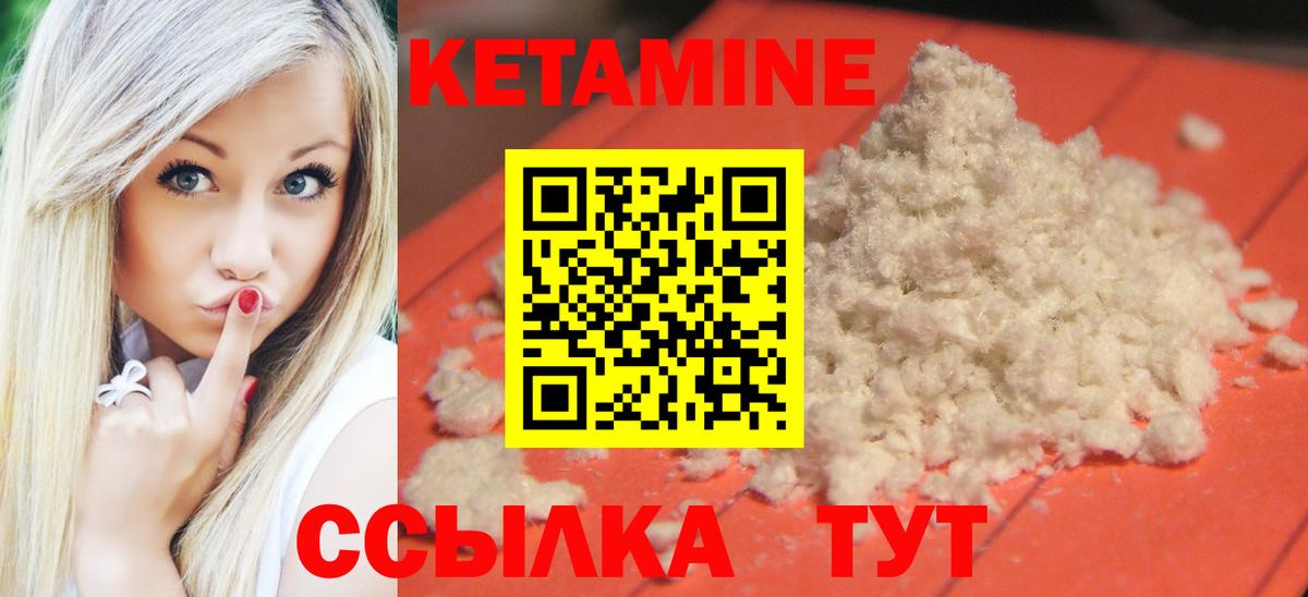 КЕТАМИН VHQ  Кетамин ketamine  Вход с VPN  Сальск 