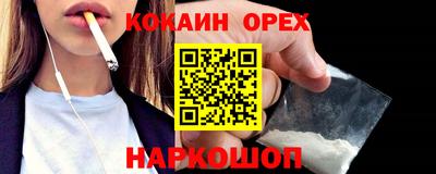 кокаин VHQ Бугуруслан