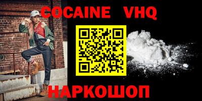 кокаин VHQ Бугуруслан