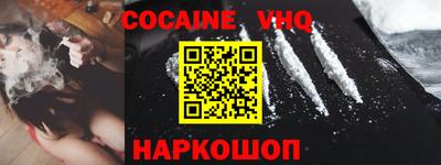 кокаин VHQ Бугуруслан