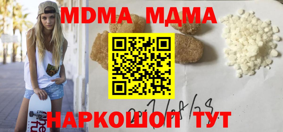 МДМА crystal Сальск