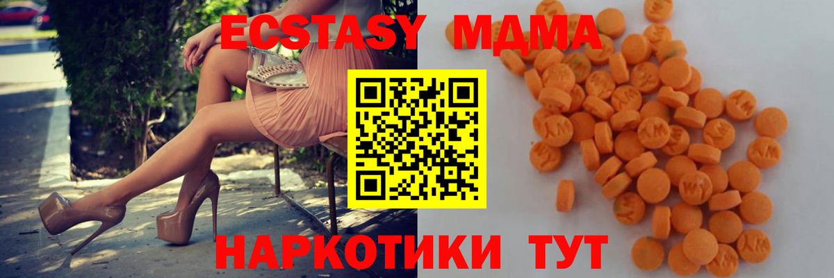 Сальск  MDMA молли  Вход с VPN 