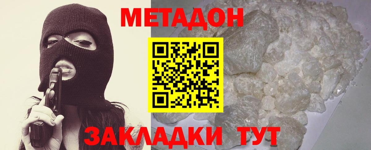 Сальск  это как зайти  Метадон мёд  Вход с VPN  МЕТАДОН мёд 