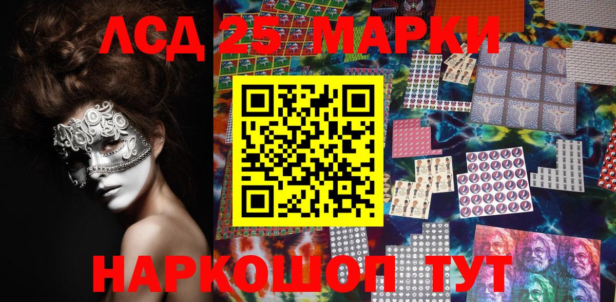 Марки NBOMe 1,8мг Сальск