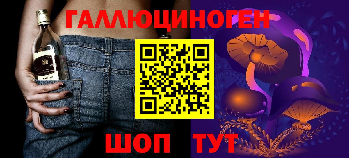 Галлюциногенные грибы мицелий  Псилоцибиновые грибы Psilocybine cubensis  Вход с VPN  где найти наркотики  Сальск 
